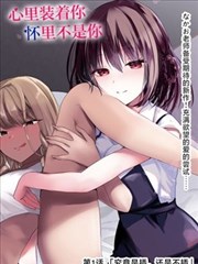 退婚后我成了顶流 免费短剧全集